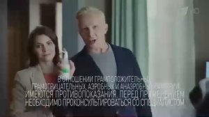 Реклама Мирамистин - Январь 2021, 20с