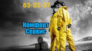 Уничтожение клопов в новой квартире с новой мебелью ХОЛОДНЫМ ТУМАНОМ со 100% результатом!