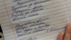Русский язык 3 класс, 2 часть, упр.76, стр.43