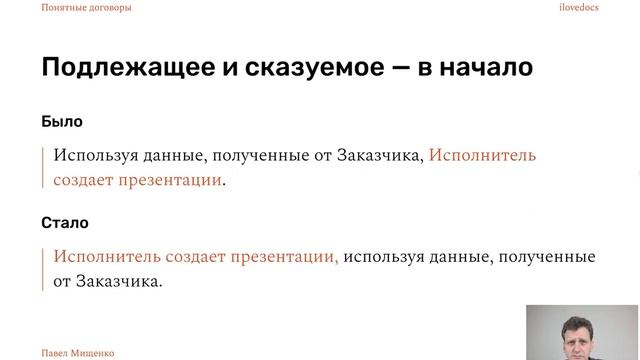 Понятный договор: энергичный текст