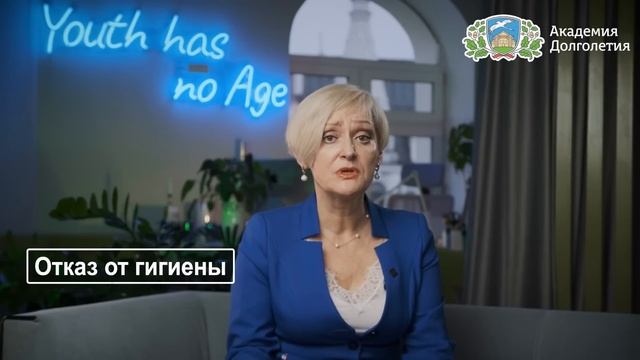 Урок 4. Нарушение сна у пожилых. Гигиена пожилых людей. смотреть онлайн