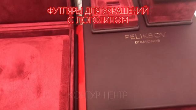 ✅ Ювелирные футляры с логотипом на заказ