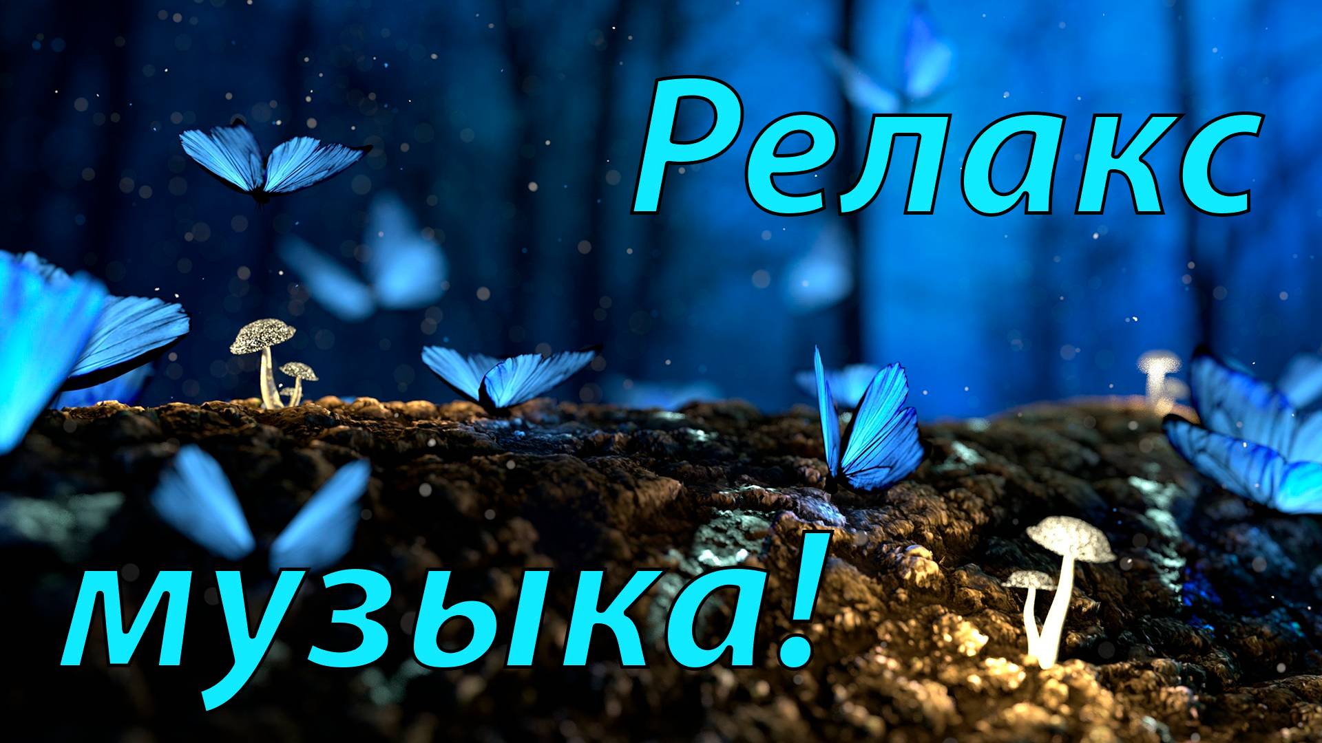 🌷 ТАИНСТВЕННАЯ РАССЛАБЛЯЮЩАЯ МУЗЫКА ДЛЯ ДУШИ 🎵 ВЕСЕННЯЯ УСПОКАИВАЮЩАЯ МУЗЫКА ДЛЯ СНА И МЕДИТАЦИИ