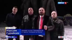 Сурайкин пообещал подписать договор на 100 лет о дружбе России и Украины