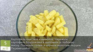 Фокус в рукаве). КУРИЦА С КАРТОШКОЙ И КАПУСТОЙ