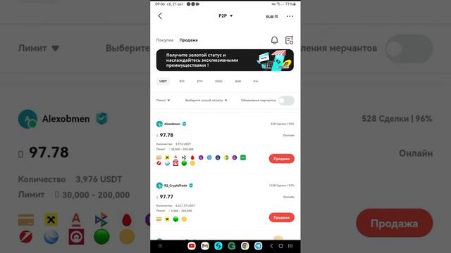 Как обналичивать usdt без комиссии через биржу BitGet на карту российского банка. смотреть онлайн