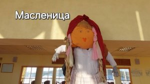 Санаторий Березка ❄️❄️ Масленица 🔥🔥Олеся Евстигнеева