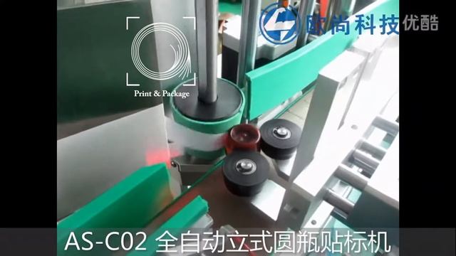 Автоматический этикетировщик для цилиндрической тары AS C02 c возможностью позиционирования этикетк