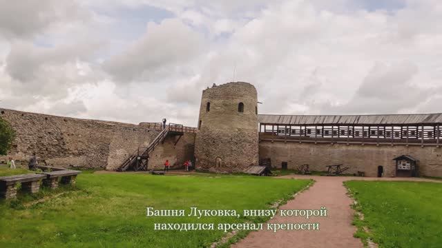 Изборская крепость. Псковская обл. 06.2018г.