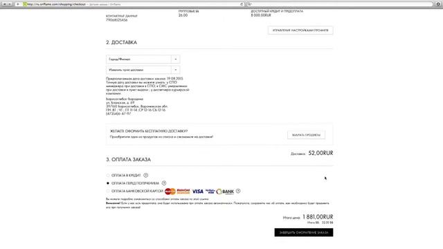 Как работать с формой быстрого заказа
