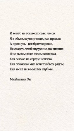 Как отчаянно мне хочется быть рядом. #цитаты #любовь