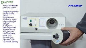 Эвакуатор дыма Sensitec SE-100