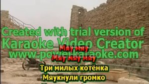 Детские Караоке для детей Котятки и перчатки