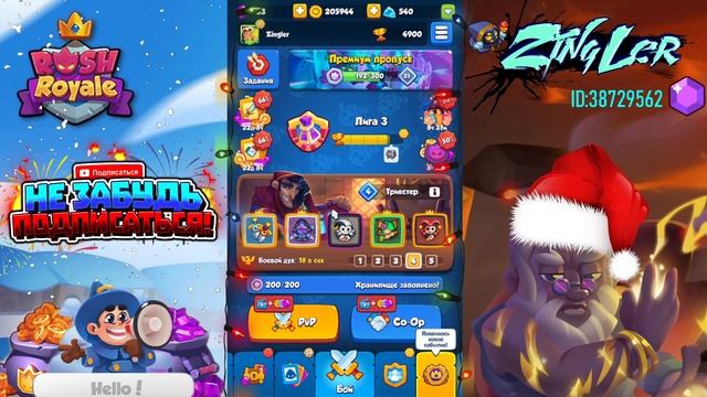 ФАРМ ЗОЛОТА RUSH ROYALE | КАК НАЧАТЬ НОВИЧКУ В РАШ РОЯЛЬ | БЕСПЛАТНОЕ ЗОЛОТО БЕЗ ДОНАТА