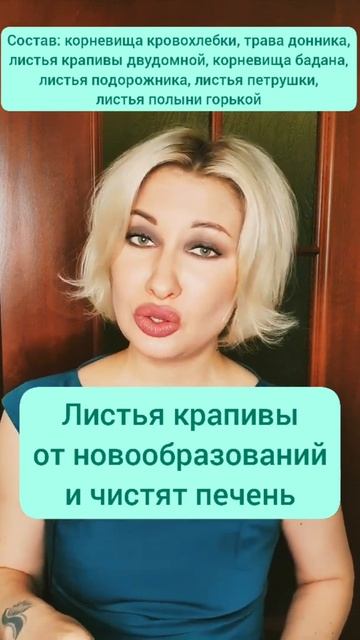 ФИТОЧАЙ ОТ МАСТОПАТИИ. #здоровье #женщина #любовь #забота #лечение #фитотерапия #народнаямедицина