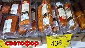 Магазин Светофор после проверок стал значительно лучше.А покупателей  еще больше.Февраль 2025