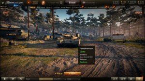 FV4202 За реферальную программу. Гайд, обзор wot оборудование.