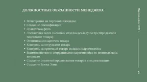 Самые Востребованные Профессии