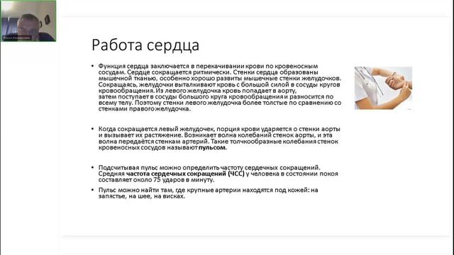 8 класс Биология 28 февраля