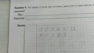 Подготовка к олимпиаде по математике, 1 класс
