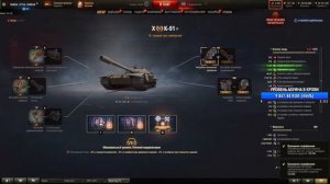 Полевая Модернизация К 91 Stanlox