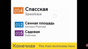 халактиское правобережная линия новый информатор метро спб 4 (\/)