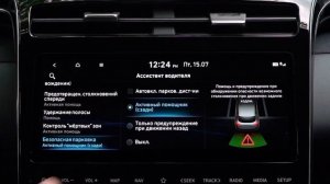 Система предотвращения столкновения с боковым трафиком при движении задним ходом (RCCA)