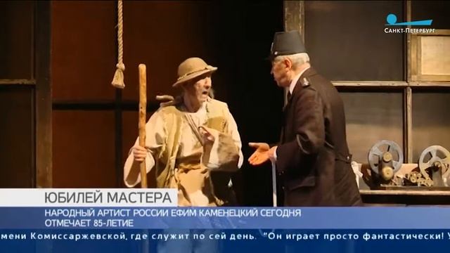 ТВ Санкт-Петербург-новости//Юбилей Ефима Каменецкого смотреть онлайн