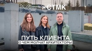 О ЧЕМ молчат Архитекторы? ВСЕ этапы Строительства от Идеи до Полной сдачи объекта