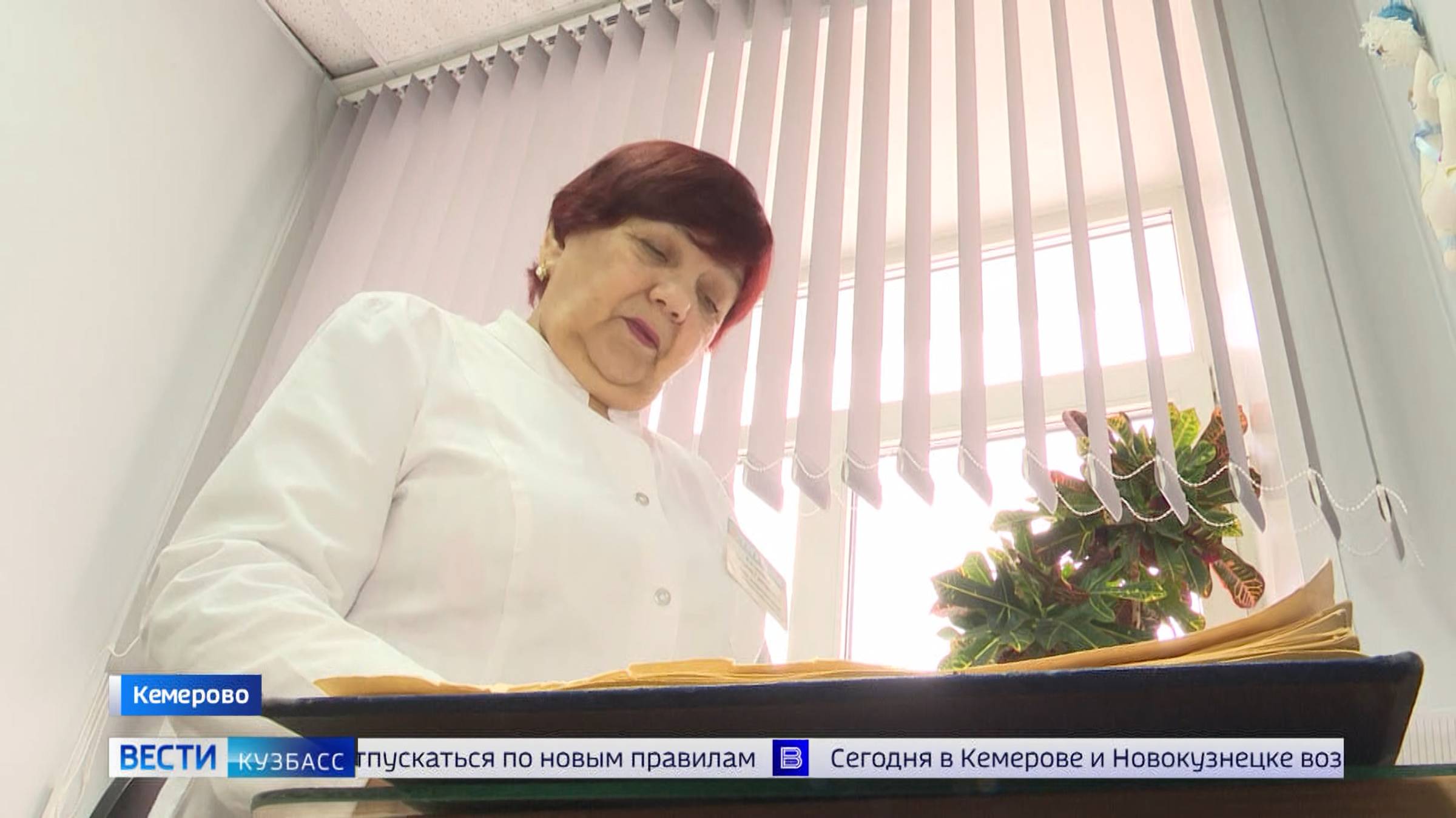 55 лет непрерывного трудового стажа отметила медработник Татьяна Казакова из Кемерова