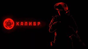 Caliber 2025.02.01 игра КАЛИБР снайпер Тиркеш/коллекции РОН карта Гавань Амаль/ режим зачистка