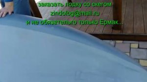 Ермак 380 смарт в Краснодарье. Примерка. Продается за 34.999)