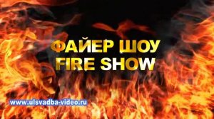 Футаж Файер шоу Fire Show
