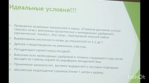 ЮгАгро 2023. Потери на старте ореховых садов.