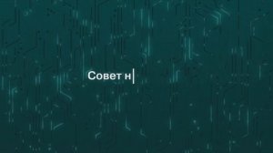 Отзывы стажеров MICRANstart