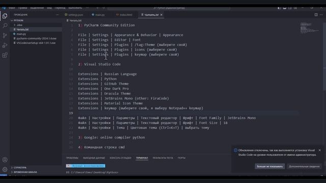 Как запустить Python скрипт смотреть онлайн