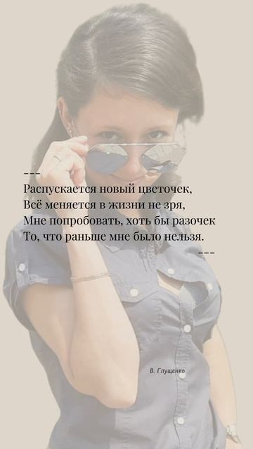#пантерастихи #вірші #творчість #поезія #украина #україна #бахмут #весна #творчество #стихи #поэзия