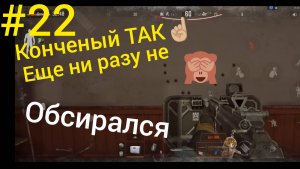 #22  Арена Брейкаут Порт. Это что-то новое....