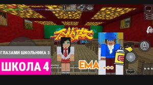 От первого лица : Школа 3 В МУЛЬТИКРАФТЕ 😤 РАЗРИСОВАЛИ весь КЛАСС 🎨 МАМА ПРИШЛА в ШКОЛУ 😳 ШГМ
