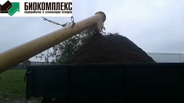Шнековый транспортер в работе. Июнь 17