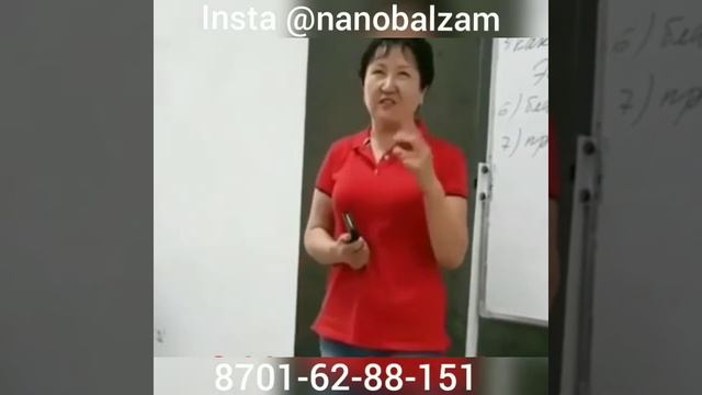 Зоб щитовидная результат за 12 дней сама в шоке Нано Бальзам 8 701 62 88 151