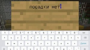 Открытие новой станций  на ж/д! Парадная и открытие новой станций 2 линий Географическая. Майнкрафт.