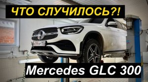 Что случилось с Mercedes GLC 300?! Пол года в России.