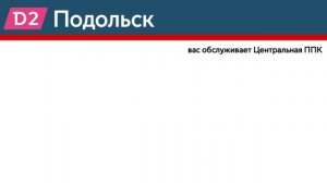Чехов - Царицыно | УПУ (Алексей Россошанский)  | Курское направление