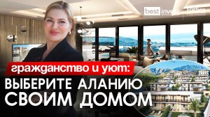 Каргыджак — район для жизни мечты! Премиальная недвижимость в Турции с гражданством