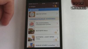 Бесплатная еда Как бесплатно поесть в Бургер Кинге приложение Burger King еда на халяву