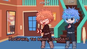 💜meme : я две недели за тобой... 💜🌿 шип : Хайтани/Кавата🌿