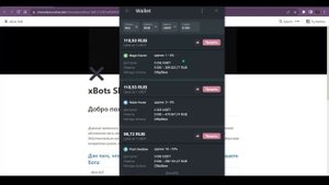 КАК ПОНЯТЬ ЧТО НА P2P ТОРГУЕТ МОШЕННИК | xBots