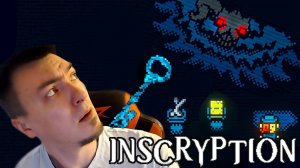 ТЕМНОЕ ПОДНОШЕНИЕ И КОСТЯНОЙ ЛОРД ► Прохождение Inscryption #15