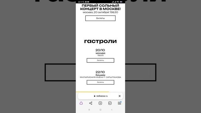 как покупать билеты на концерт